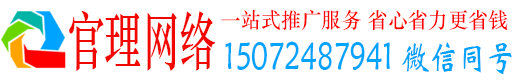 大余官理如何百度推广
